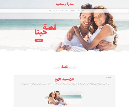 زفاف