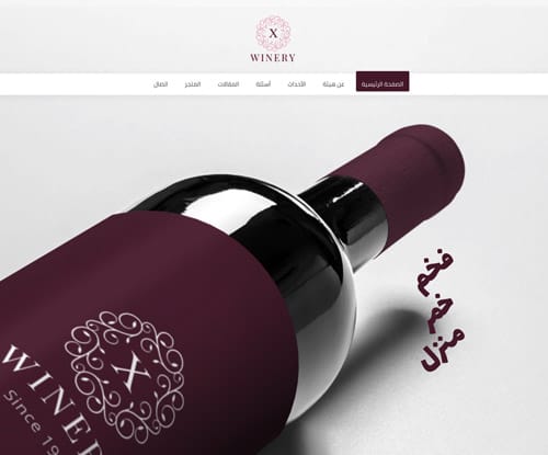 مصنع الخمرة