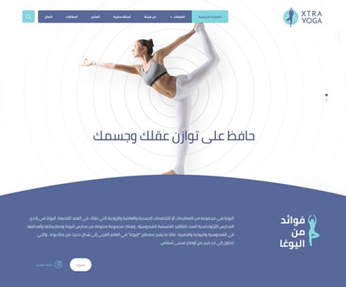 اليوجا